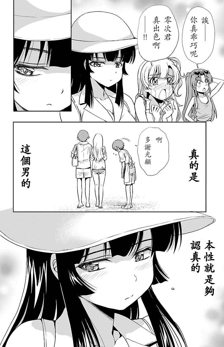 《无能的奈奈》漫画最新章节第11话免费下拉式在线观看章节第【16】张图片