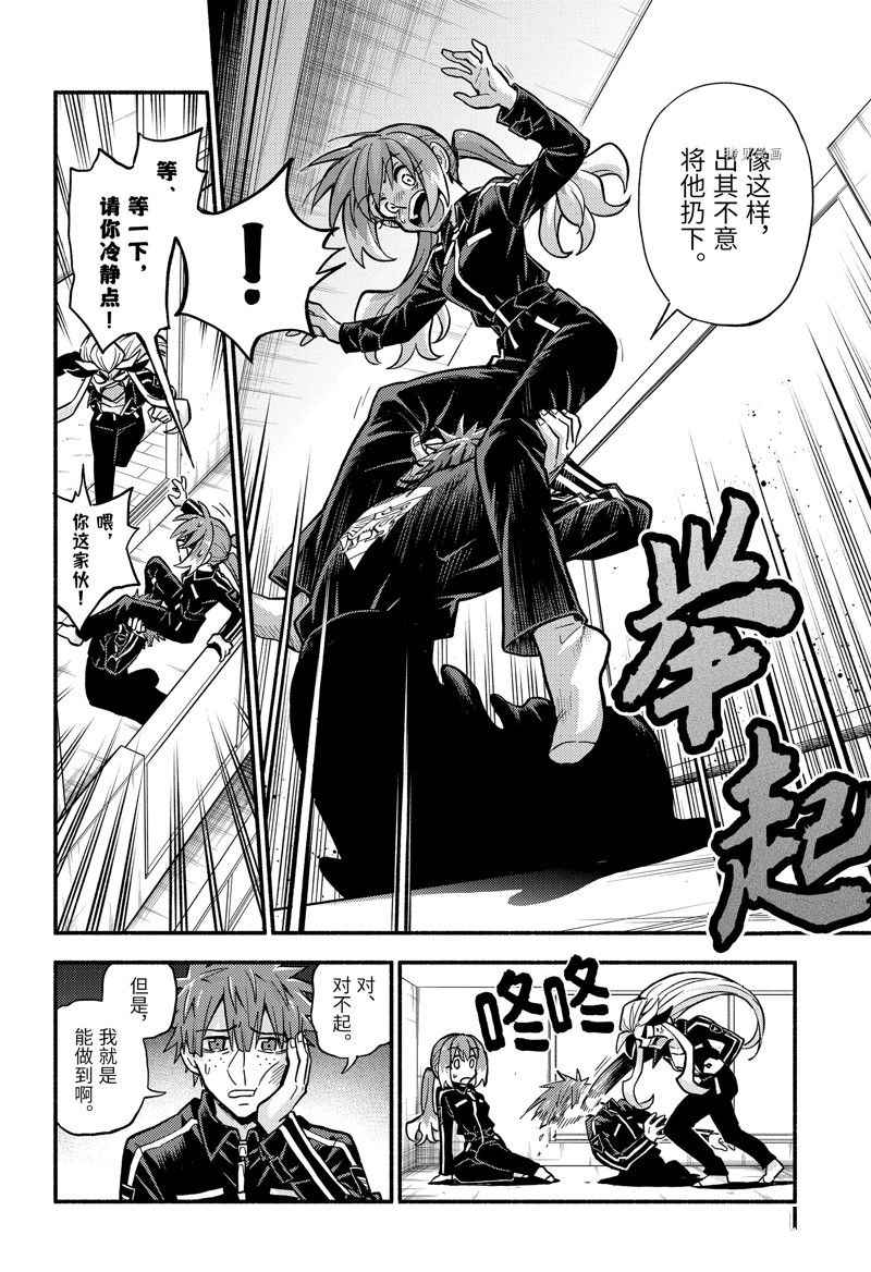 《无能的奈奈》漫画最新章节第82话 试看版免费下拉式在线观看章节第【18】张图片