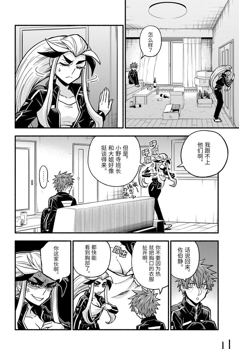 《无能的奈奈》漫画最新章节第82话 试看版免费下拉式在线观看章节第【30】张图片