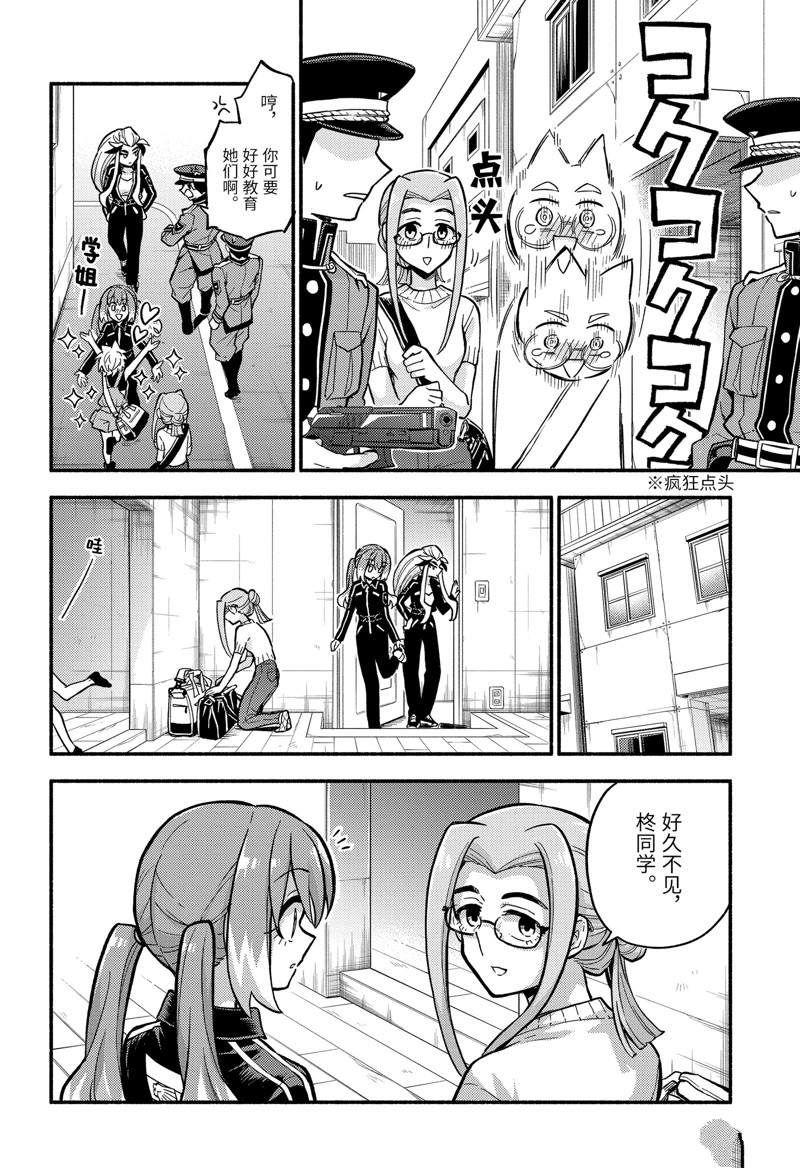 《无能的奈奈》漫画最新章节第79话免费下拉式在线观看章节第【16】张图片