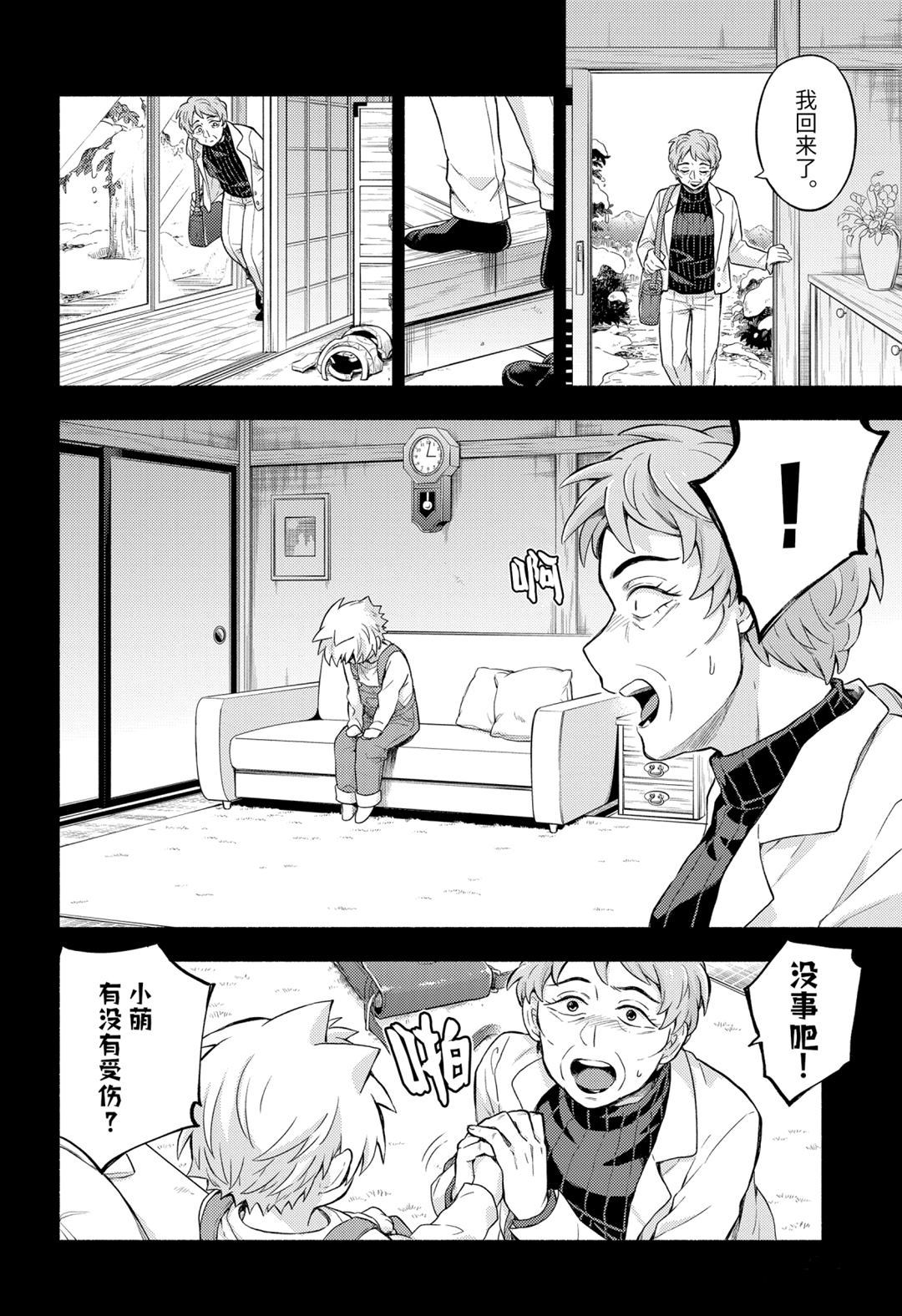 《无能的奈奈》漫画最新章节第58话 试看版免费下拉式在线观看章节第【24】张图片