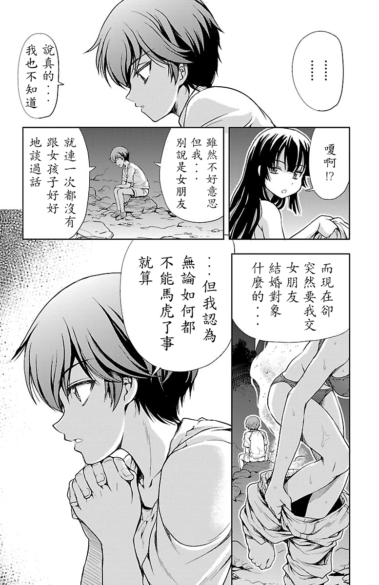 《无能的奈奈》漫画最新章节第8话免费下拉式在线观看章节第【34】张图片