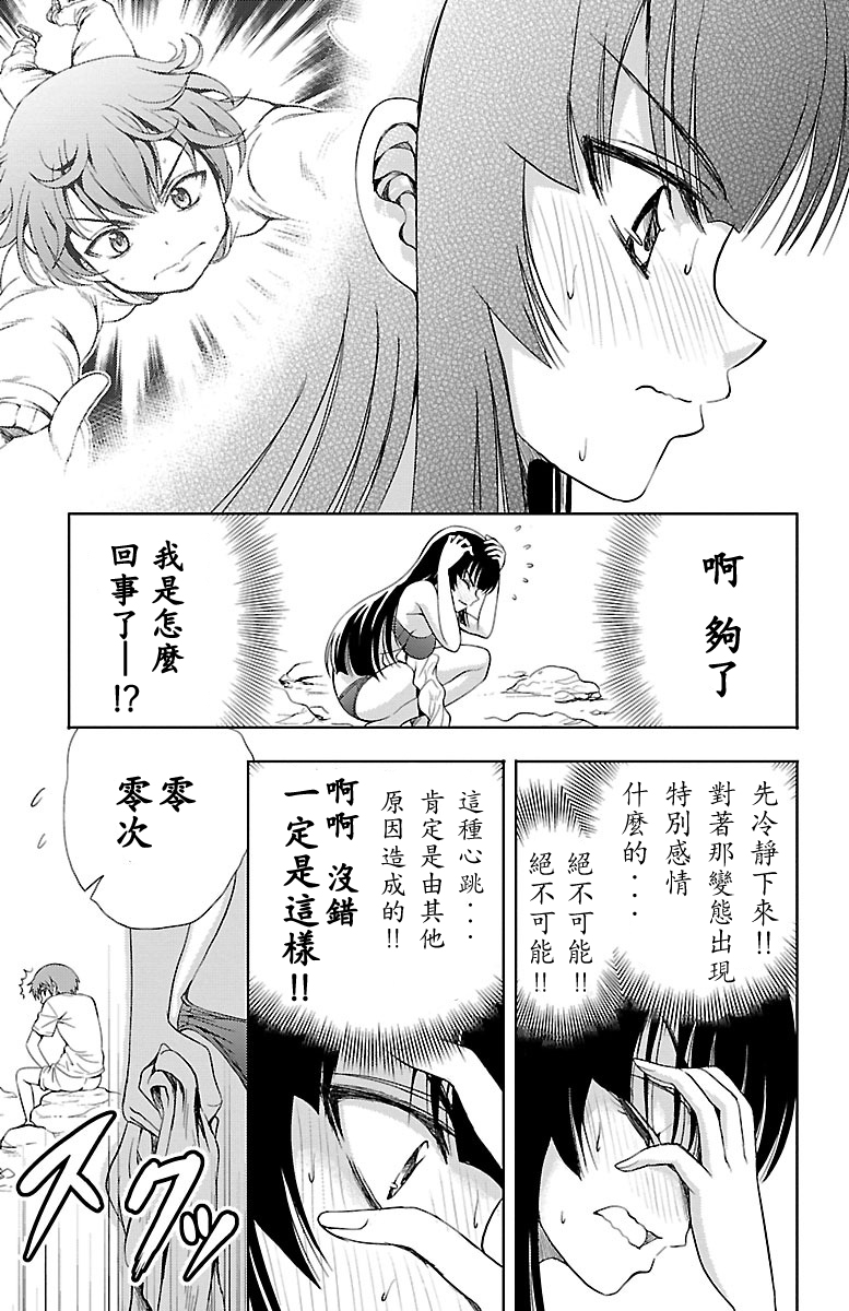 《无能的奈奈》漫画最新章节第8话免费下拉式在线观看章节第【39】张图片