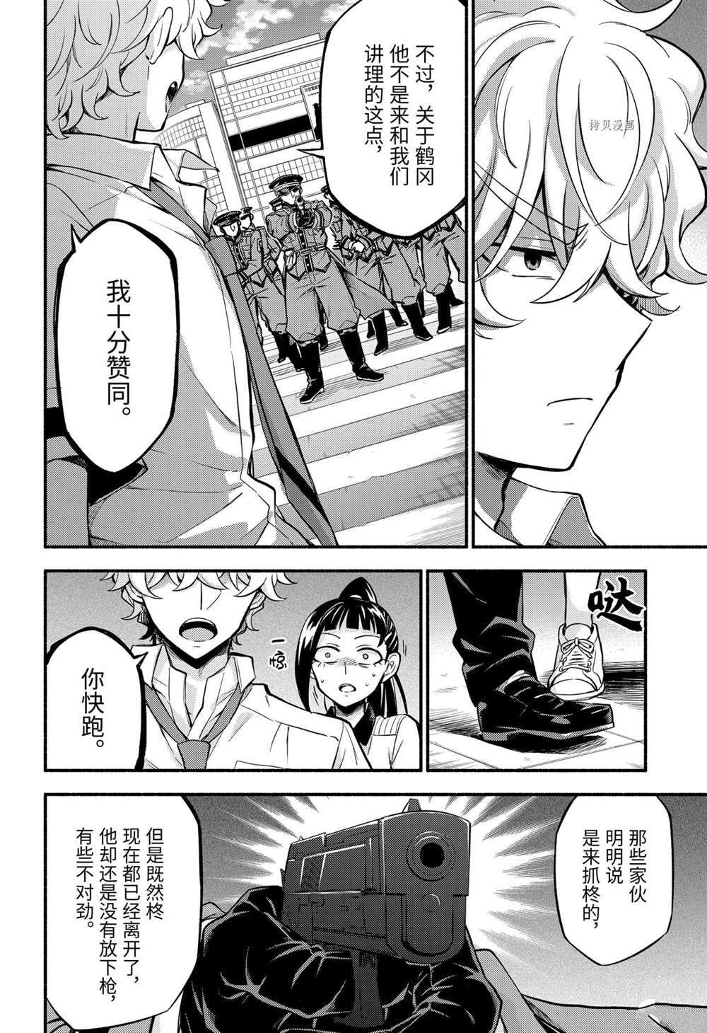 《无能的奈奈》漫画最新章节第68话 试看版免费下拉式在线观看章节第【8】张图片