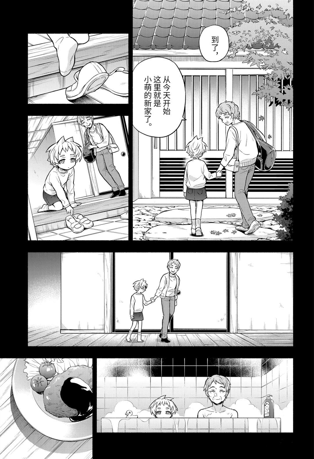 《无能的奈奈》漫画最新章节第58话 试看版免费下拉式在线观看章节第【11】张图片