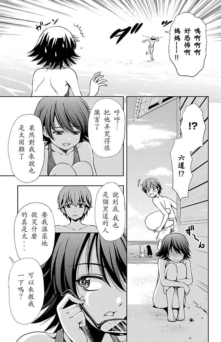 《无能的奈奈》漫画最新章节第13话免费下拉式在线观看章节第【35】张图片