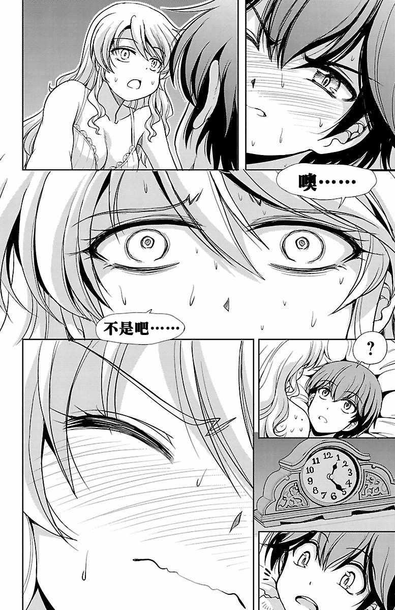 《无能的奈奈》漫画最新章节第19话免费下拉式在线观看章节第【42】张图片