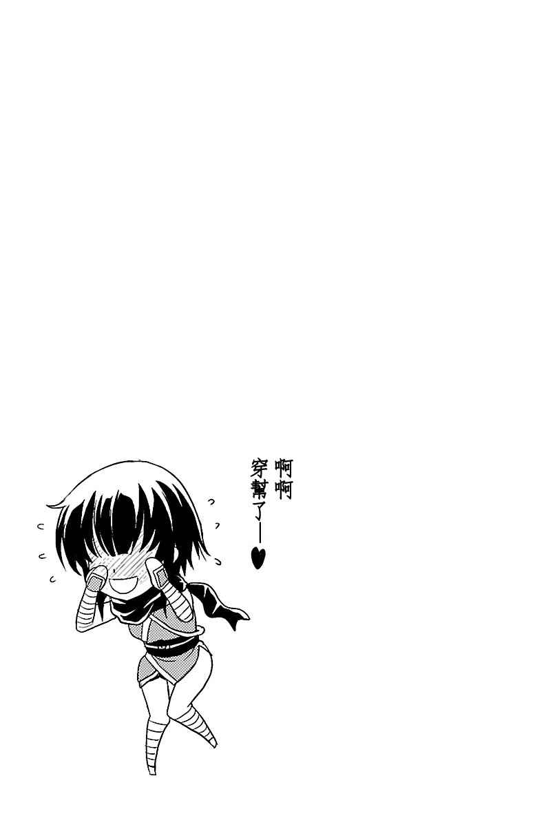 《无能的奈奈》漫画最新章节第7话免费下拉式在线观看章节第【47】张图片