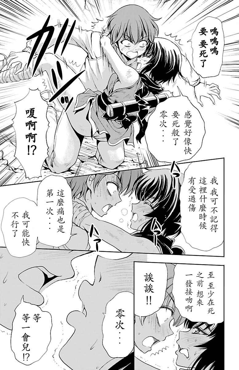 《无能的奈奈》漫画最新章节第9话免费下拉式在线观看章节第【37】张图片