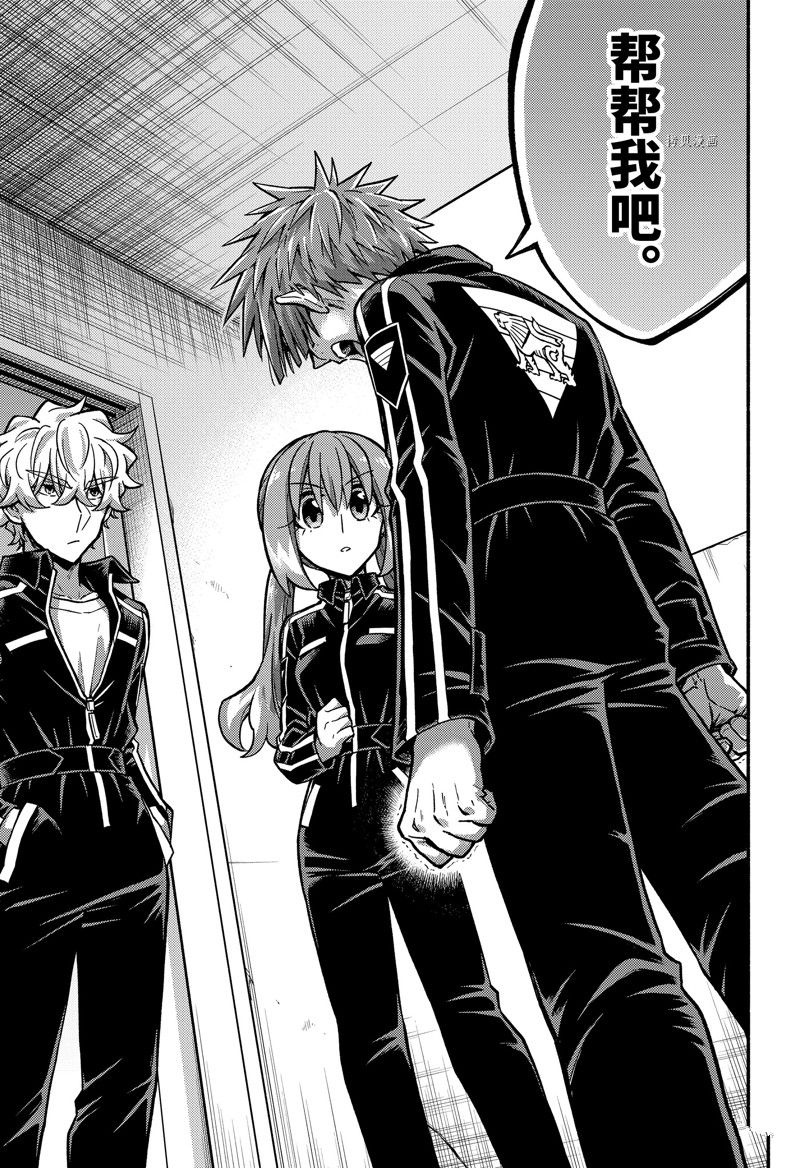 《无能的奈奈》漫画最新章节第82话 试看版免费下拉式在线观看章节第【27】张图片