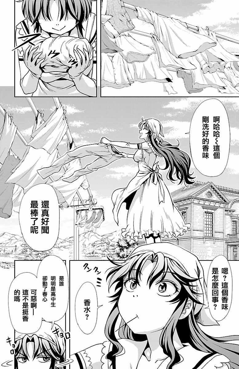 《无能的奈奈》漫画最新章节第23话免费下拉式在线观看章节第【7】张图片