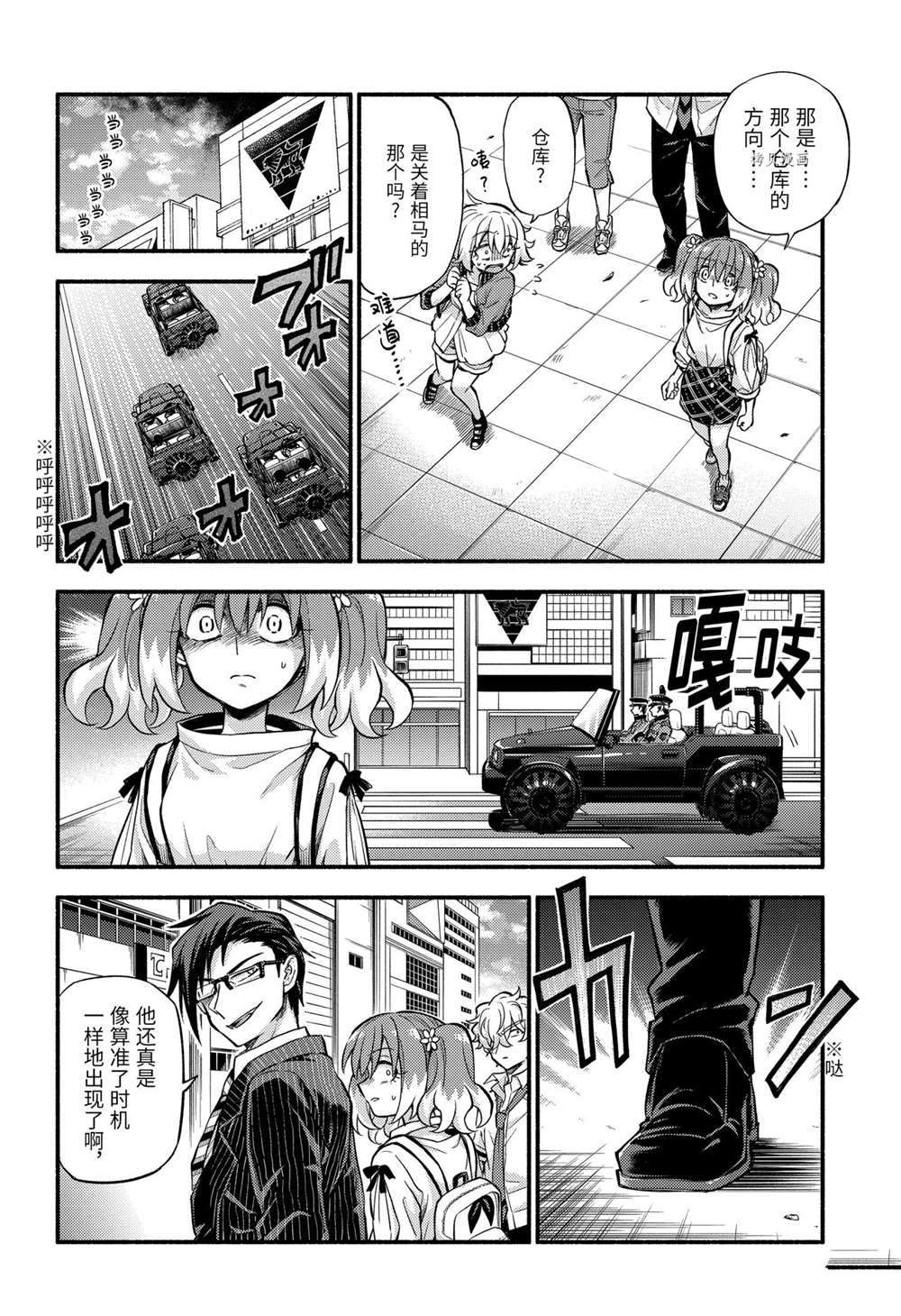 《无能的奈奈》漫画最新章节第67话 试看版免费下拉式在线观看章节第【42】张图片