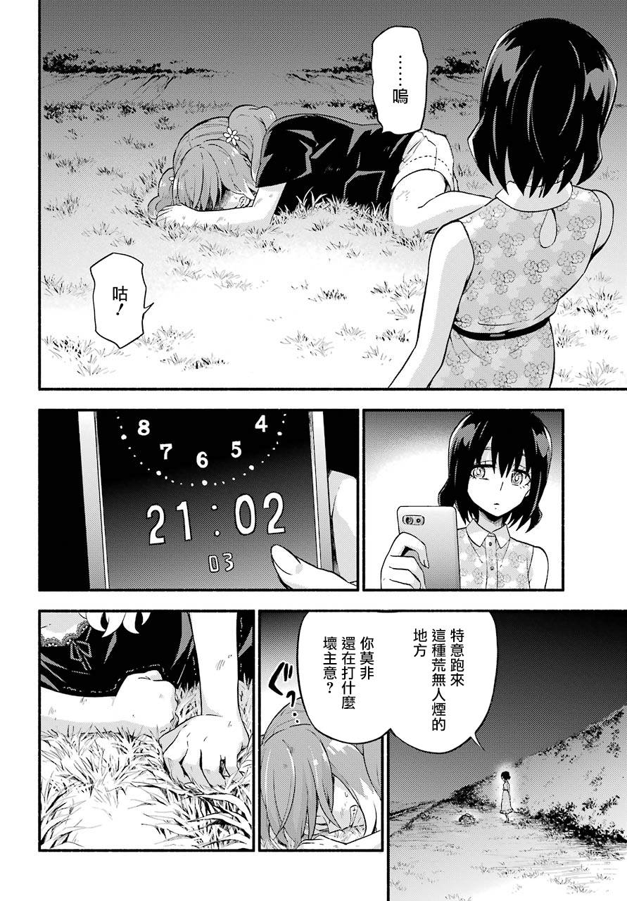 《无能的奈奈》漫画最新章节第43话 双胞胎诡计（5）免费下拉式在线观看章节第【26】张图片