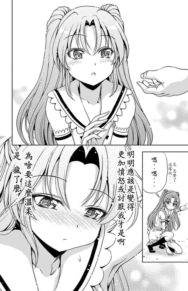 《无能的奈奈》漫画最新章节第4话免费下拉式在线观看章节第【41】张图片