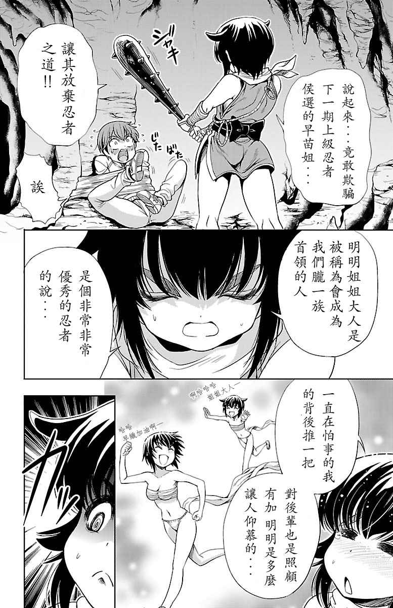 《无能的奈奈》漫画最新章节第9话免费下拉式在线观看章节第【12】张图片