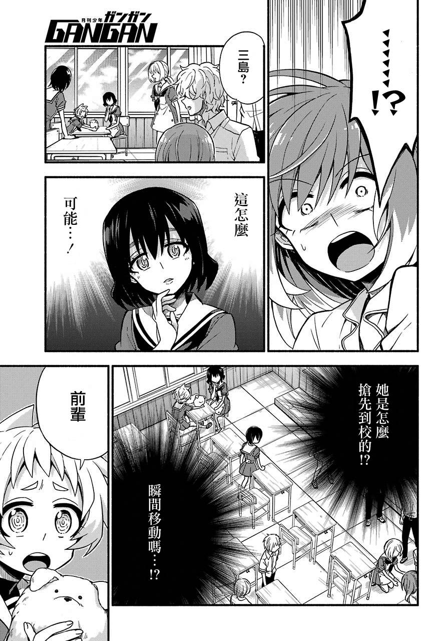 《无能的奈奈》漫画最新章节第38话 追赶者，被追赶者免费下拉式在线观看章节第【37】张图片