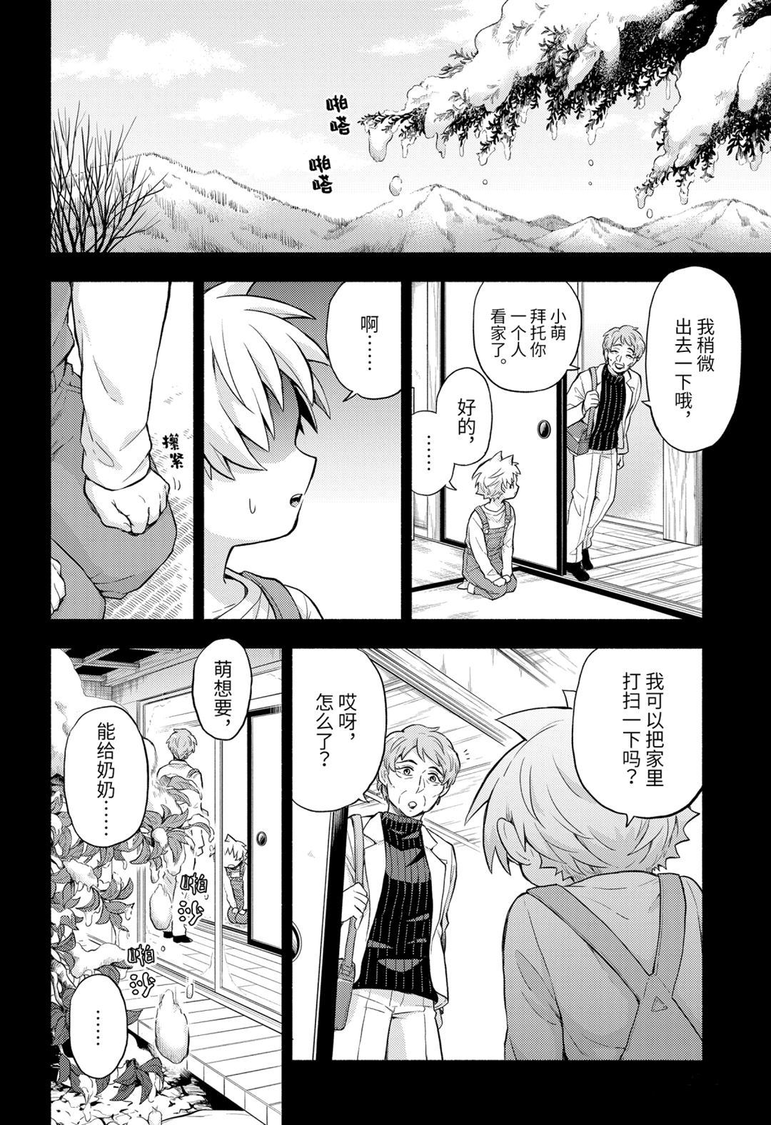 《无能的奈奈》漫画最新章节第58话 试看版免费下拉式在线观看章节第【20】张图片