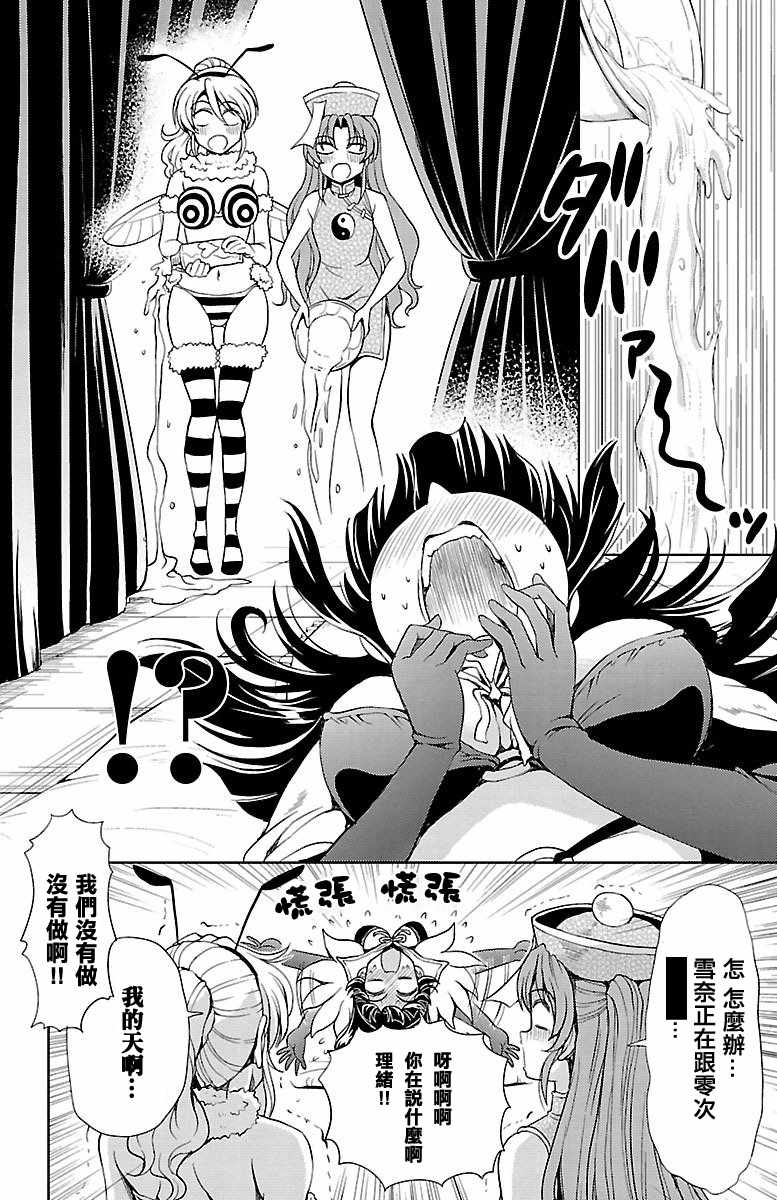 《无能的奈奈》漫画最新章节第16话免费下拉式在线观看章节第【11】张图片