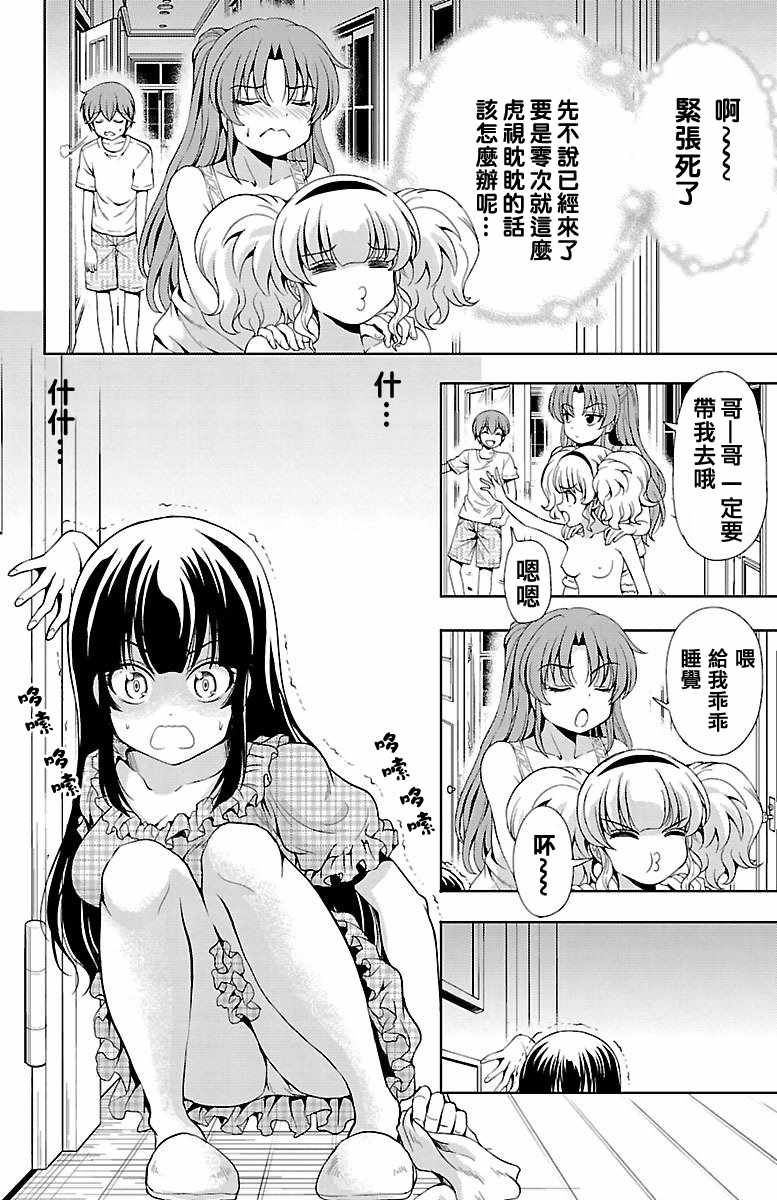 《无能的奈奈》漫画最新章节第18话免费下拉式在线观看章节第【11】张图片