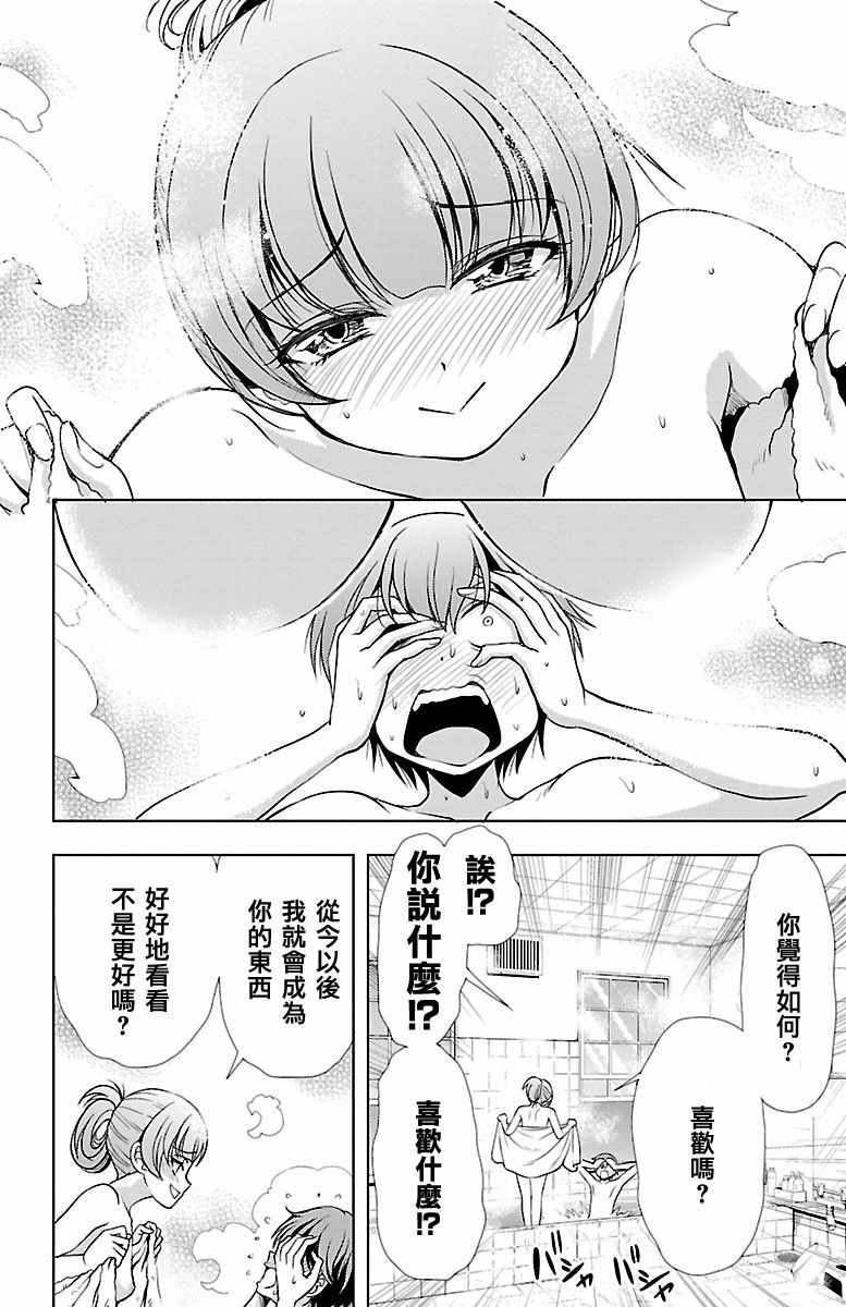 《无能的奈奈》漫画最新章节第23话免费下拉式在线观看章节第【28】张图片