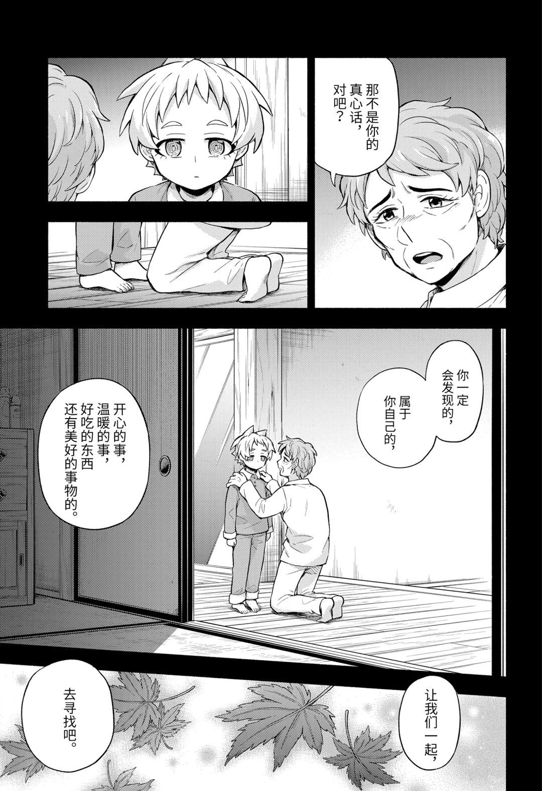 《无能的奈奈》漫画最新章节第58话 试看版免费下拉式在线观看章节第【17】张图片