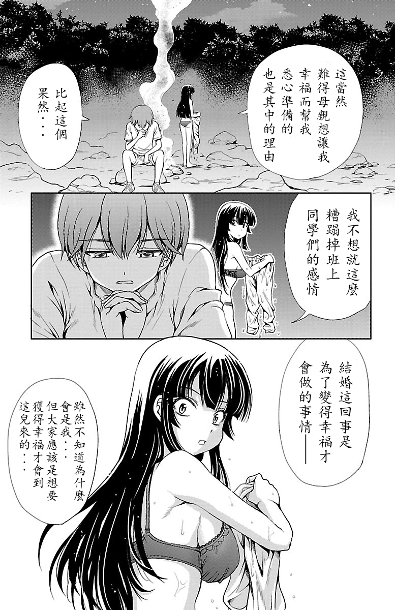 《无能的奈奈》漫画最新章节第8话免费下拉式在线观看章节第【35】张图片