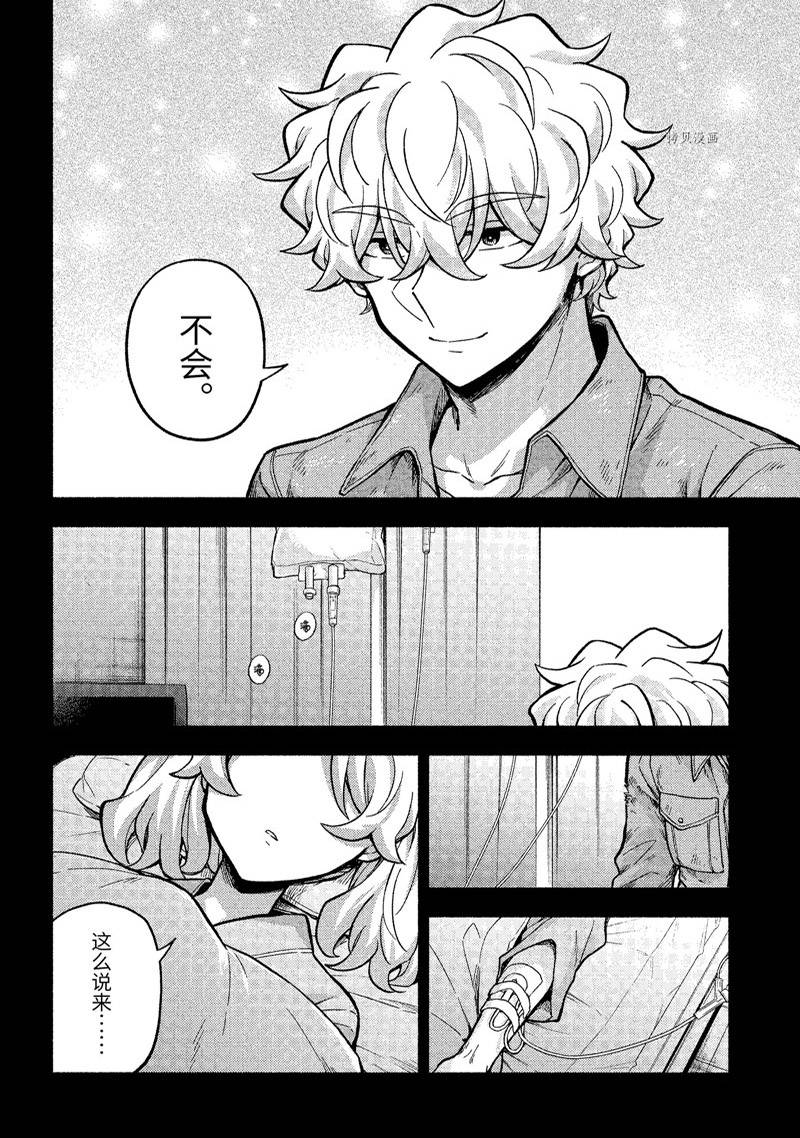 《无能的奈奈》漫画最新章节第78话免费下拉式在线观看章节第【5】张图片