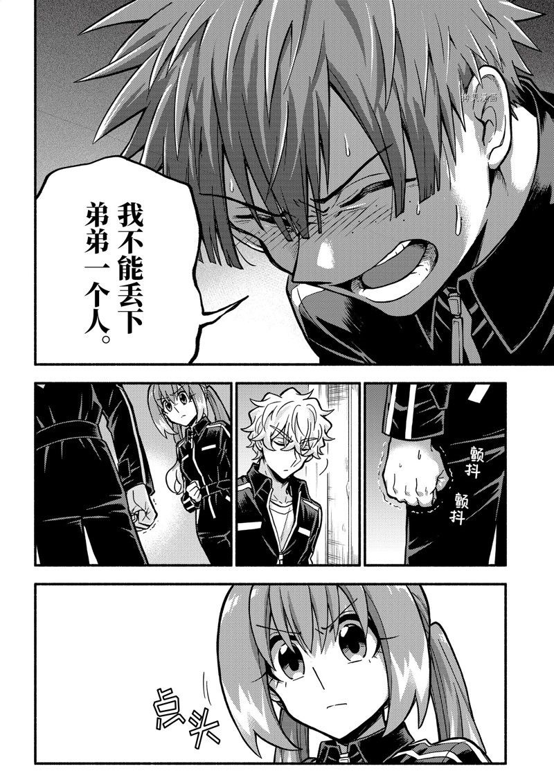 《无能的奈奈》漫画最新章节第82话 试看版免费下拉式在线观看章节第【28】张图片