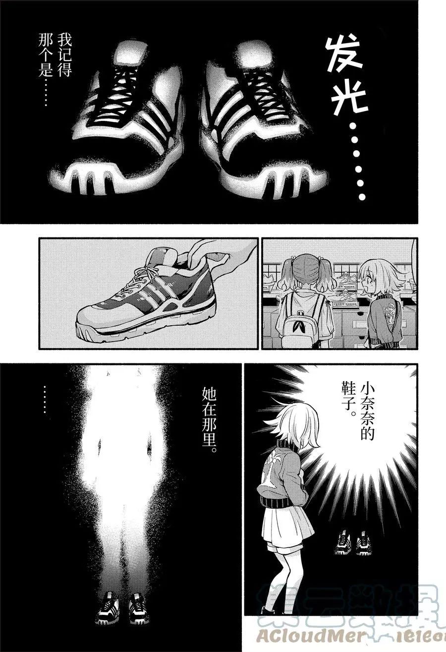 《无能的奈奈》漫画最新章节第66话 试看版免费下拉式在线观看章节第【5】张图片