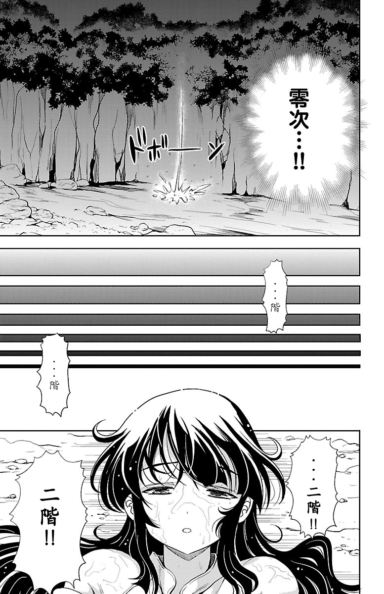 《无能的奈奈》漫画最新章节第8话免费下拉式在线观看章节第【29】张图片