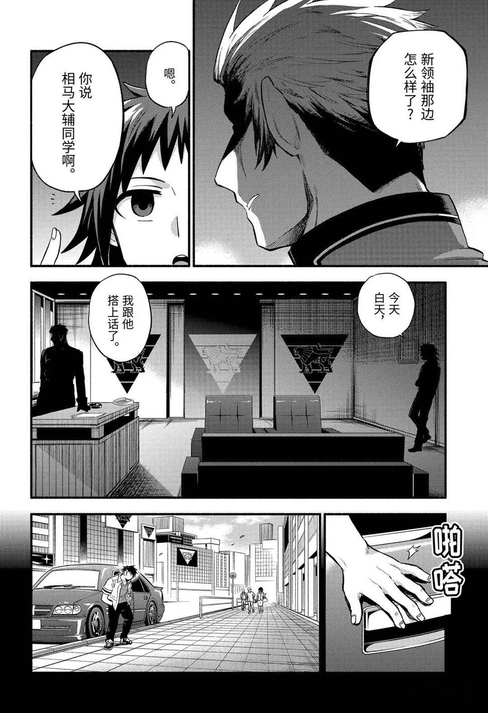 《无能的奈奈》漫画最新章节第56话 试看版免费下拉式在线观看章节第【8】张图片