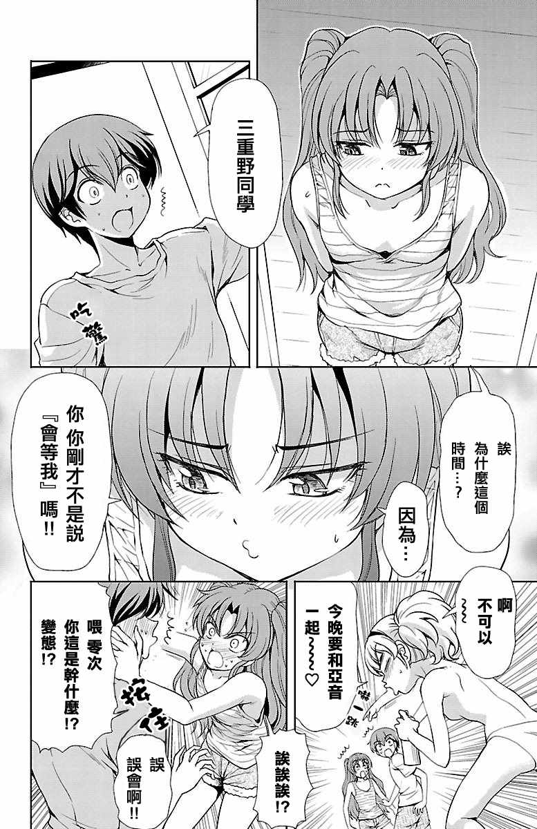 《无能的奈奈》漫画最新章节第18话免费下拉式在线观看章节第【9】张图片