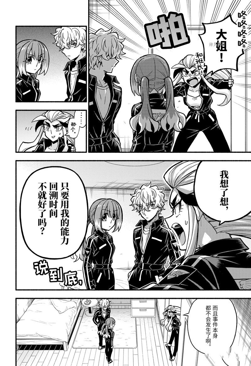 《无能的奈奈》漫画最新章节第82话 试看版免费下拉式在线观看章节第【32】张图片