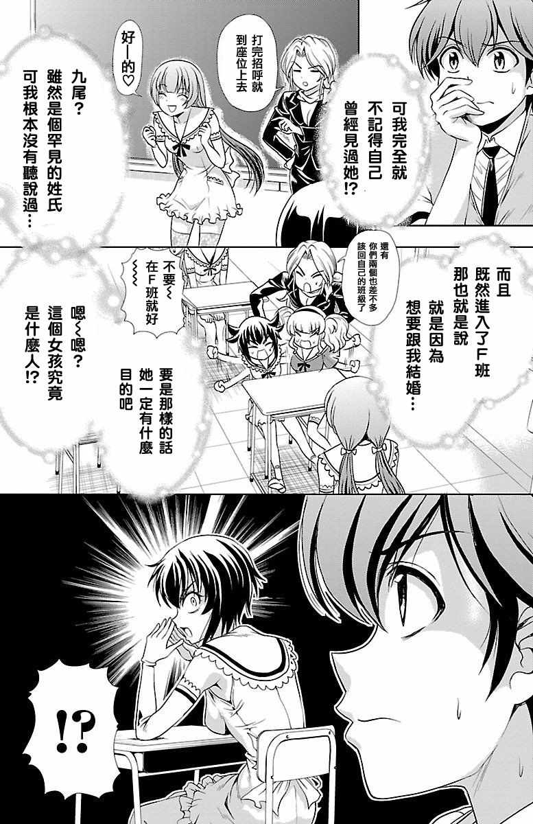 《无能的奈奈》漫画最新章节第23话免费下拉式在线观看章节第【16】张图片