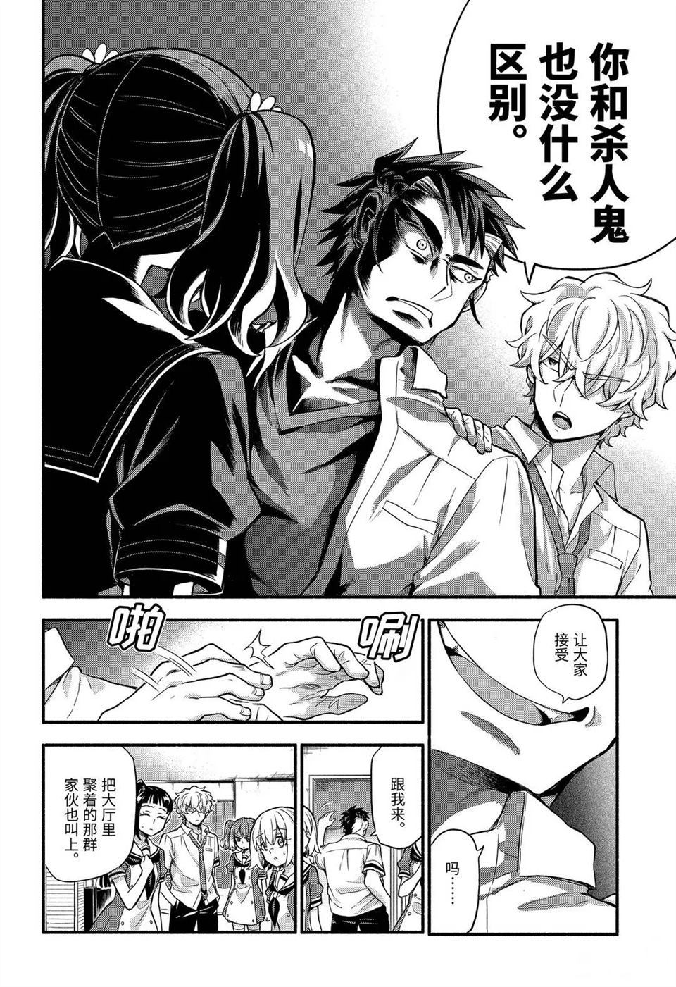 《无能的奈奈》漫画最新章节第59话 试看版免费下拉式在线观看章节第【22】张图片