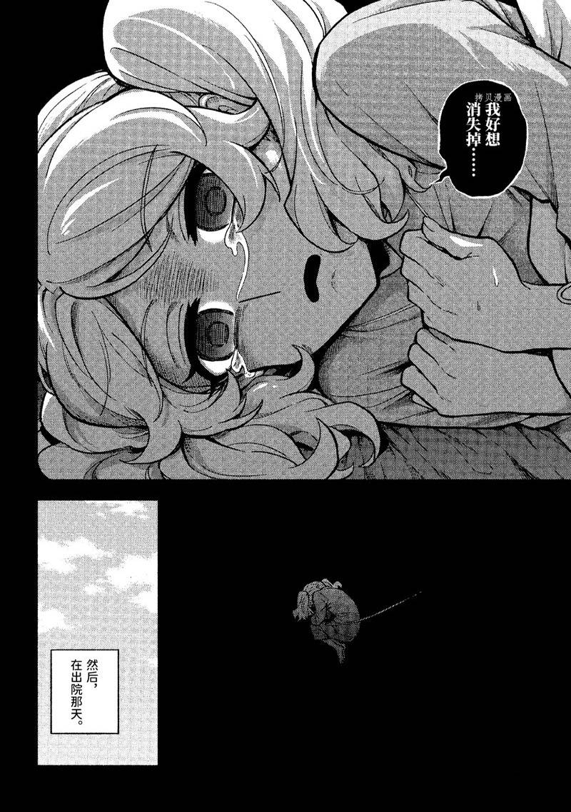 《无能的奈奈》漫画最新章节第78话免费下拉式在线观看章节第【11】张图片