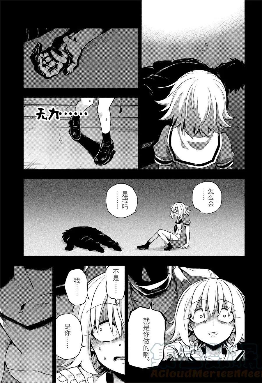 《无能的奈奈》漫画最新章节第66话 试看版免费下拉式在线观看章节第【33】张图片