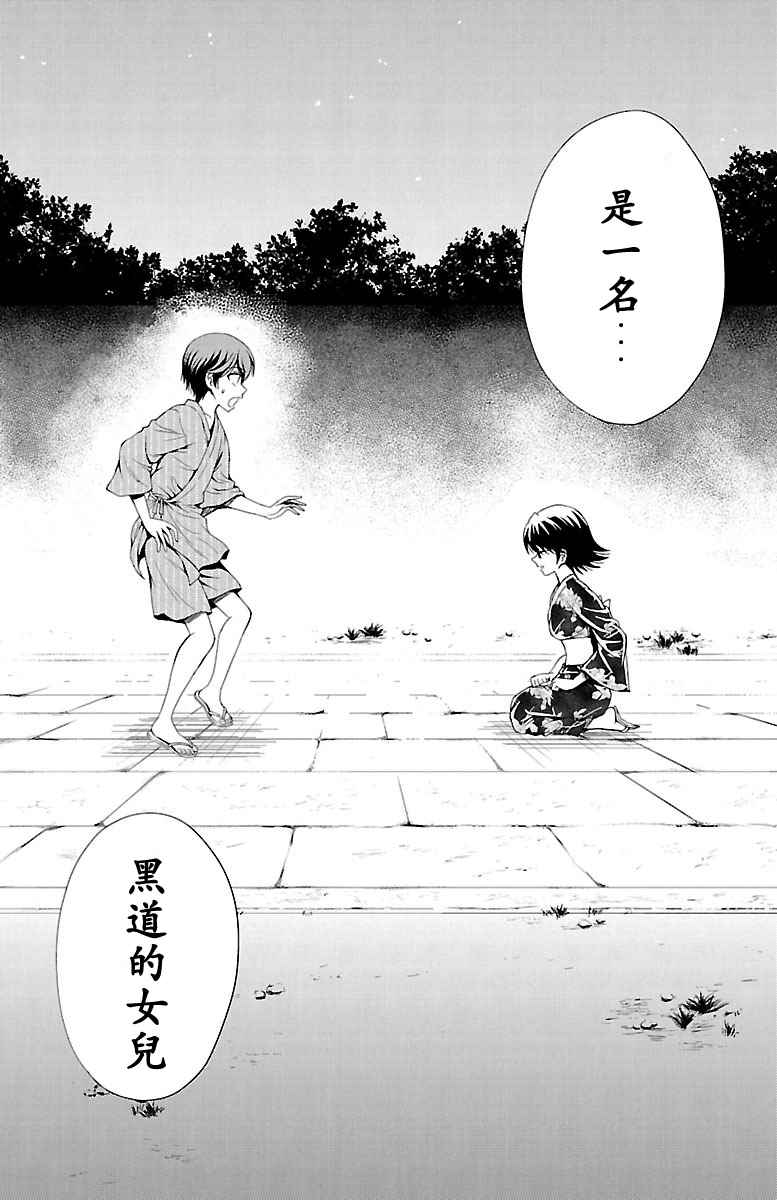 《无能的奈奈》漫画最新章节第13话免费下拉式在线观看章节第【8】张图片