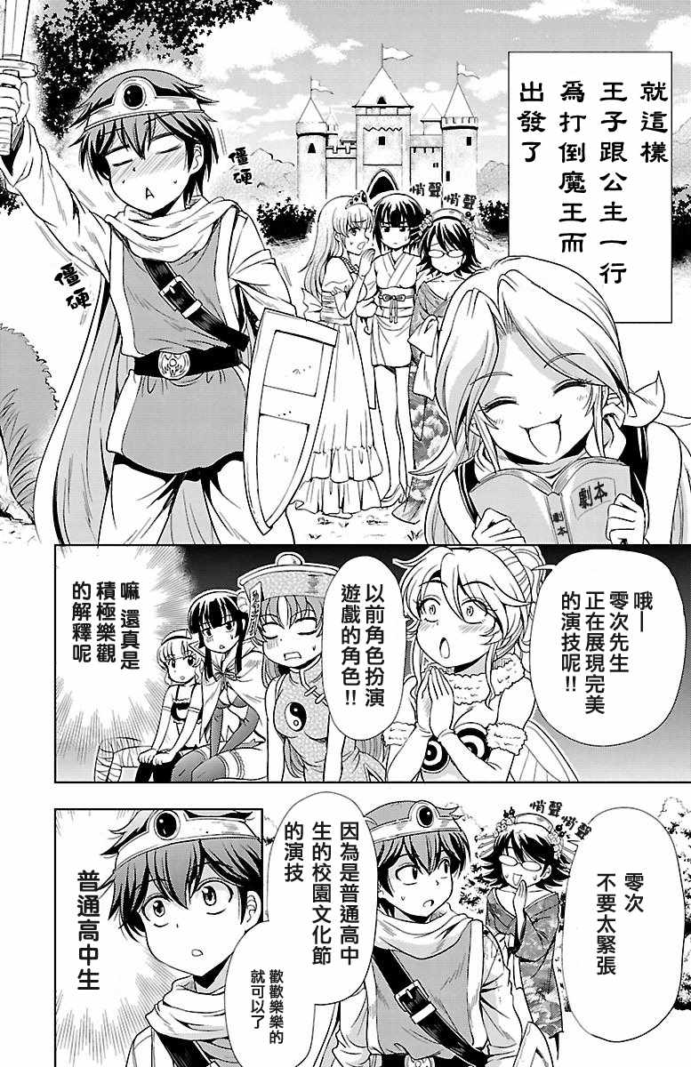 《无能的奈奈》漫画最新章节第16话免费下拉式在线观看章节第【24】张图片