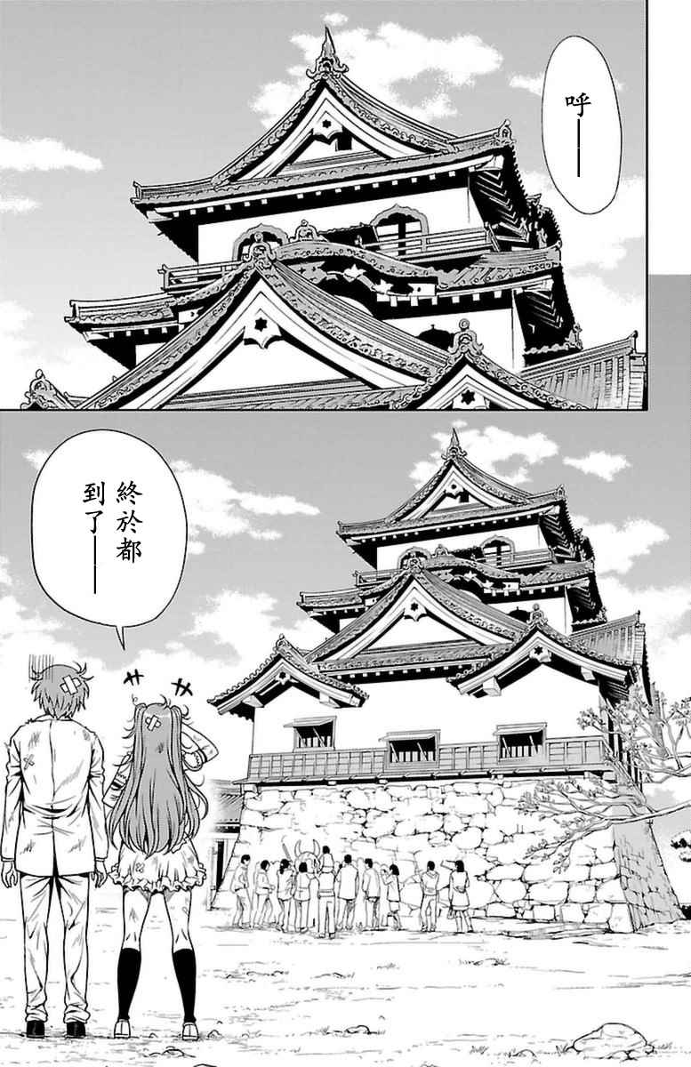 《无能的奈奈》漫画最新章节第4话免费下拉式在线观看章节第【15】张图片