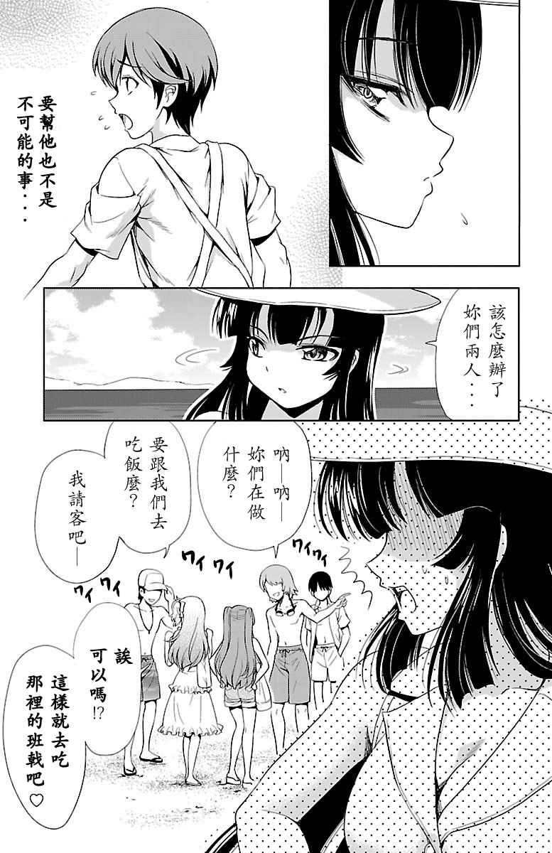 《无能的奈奈》漫画最新章节第11话免费下拉式在线观看章节第【19】张图片