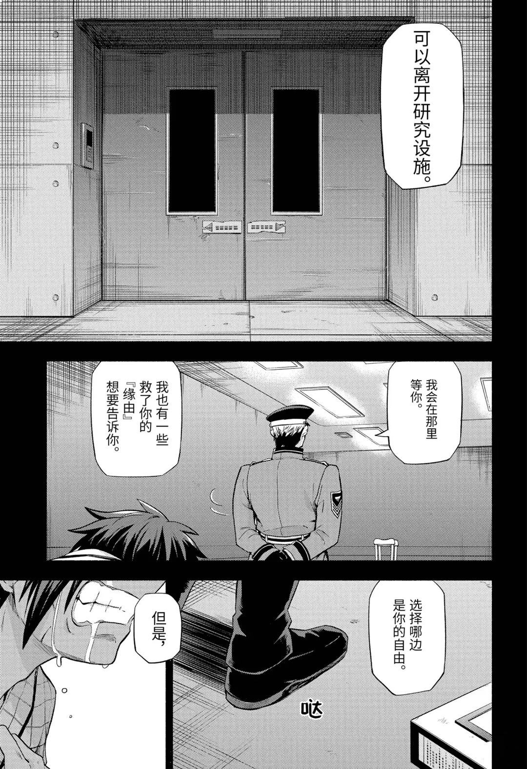 《无能的奈奈》漫画最新章节第54话 试看版免费下拉式在线观看章节第【16】张图片