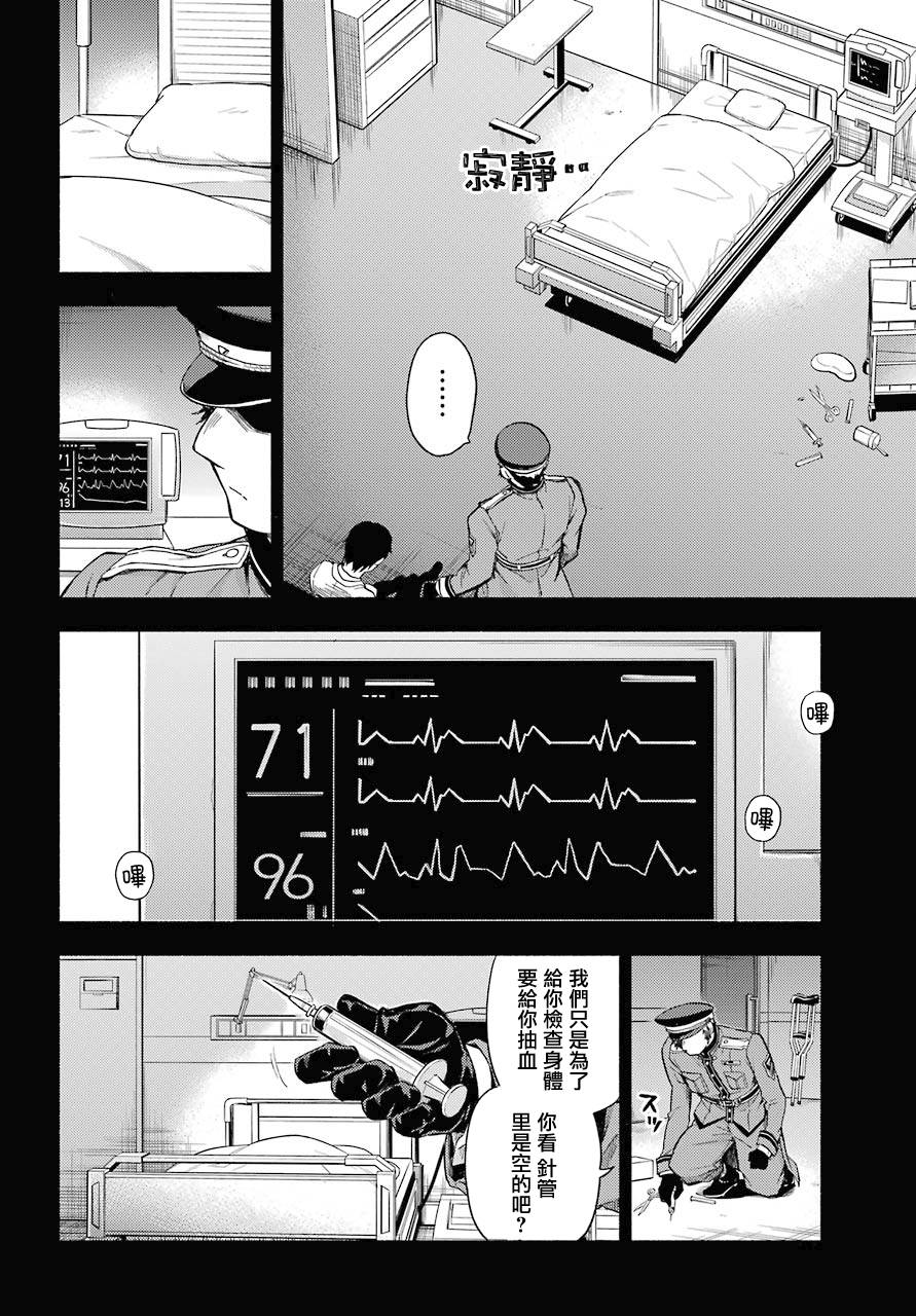 《无能的奈奈》漫画最新章节第53话免费下拉式在线观看章节第【8】张图片