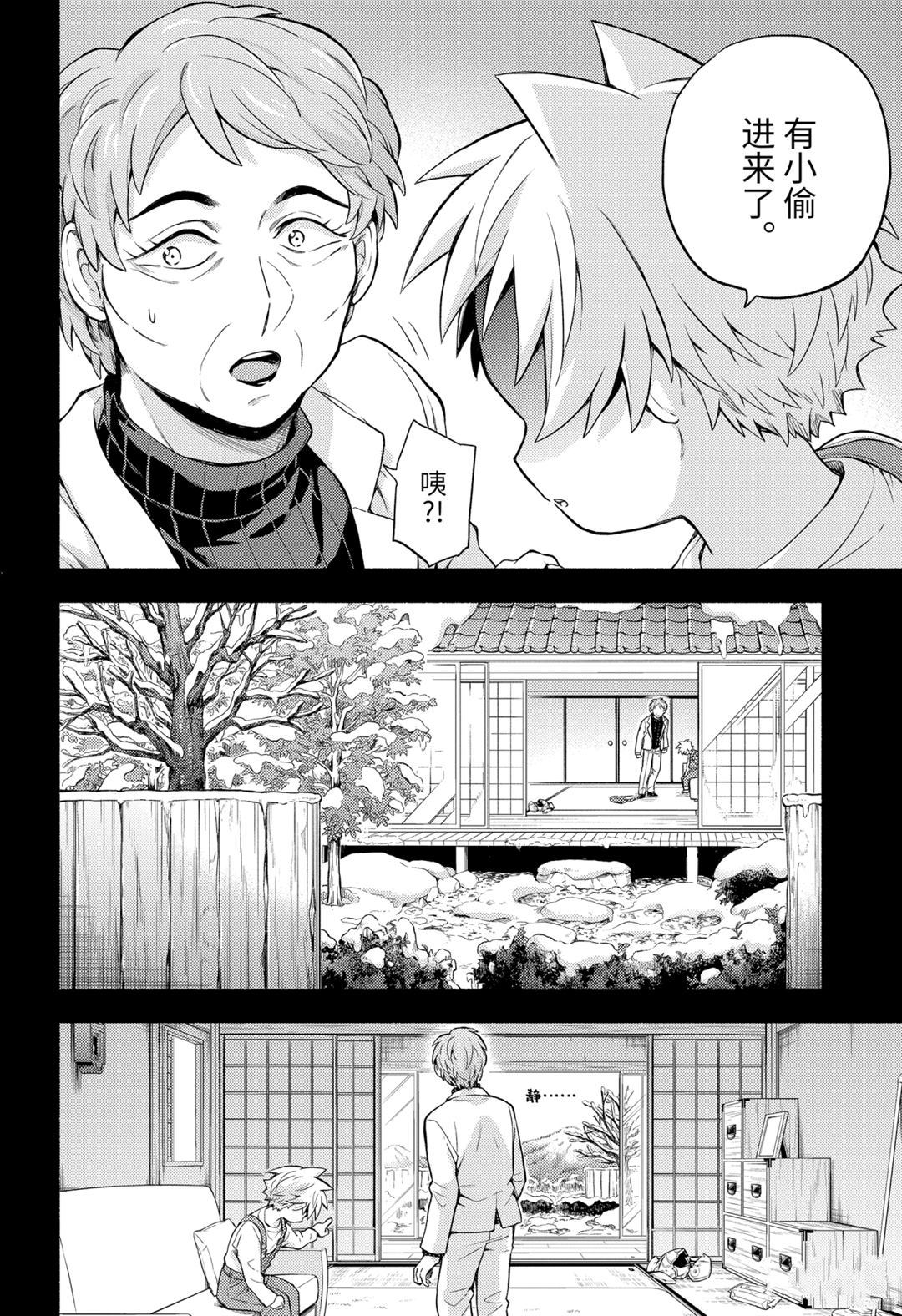 《无能的奈奈》漫画最新章节第58话 试看版免费下拉式在线观看章节第【26】张图片