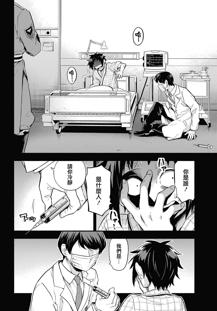 《无能的奈奈》漫画最新章节第53话免费下拉式在线观看章节第【4】张图片