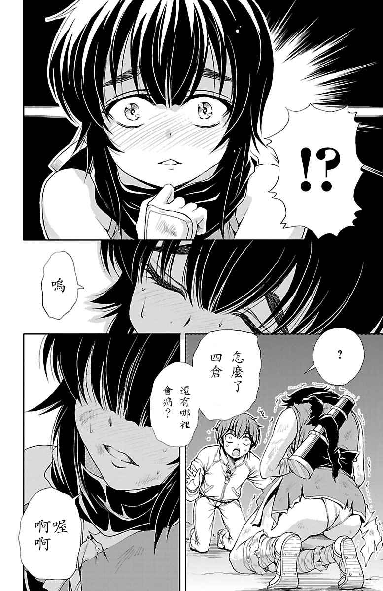 《无能的奈奈》漫画最新章节第9话免费下拉式在线观看章节第【34】张图片