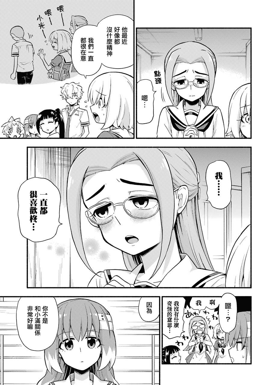 《无能的奈奈》漫画最新章节第51话免费下拉式在线观看章节第【5】张图片