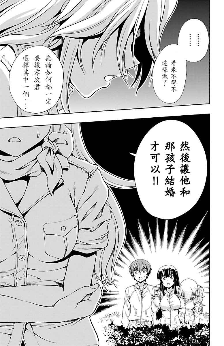 《无能的奈奈》漫画最新章节第7话免费下拉式在线观看章节第【41】张图片