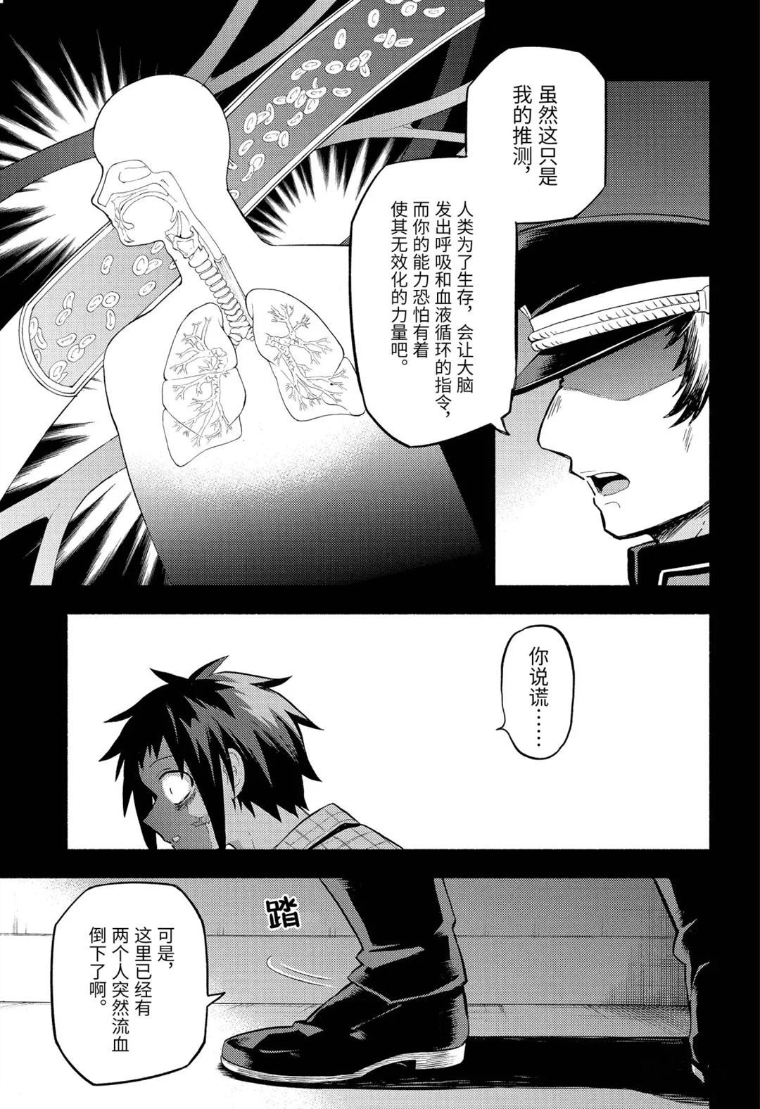 《无能的奈奈》漫画最新章节第54话 试看版免费下拉式在线观看章节第【4】张图片