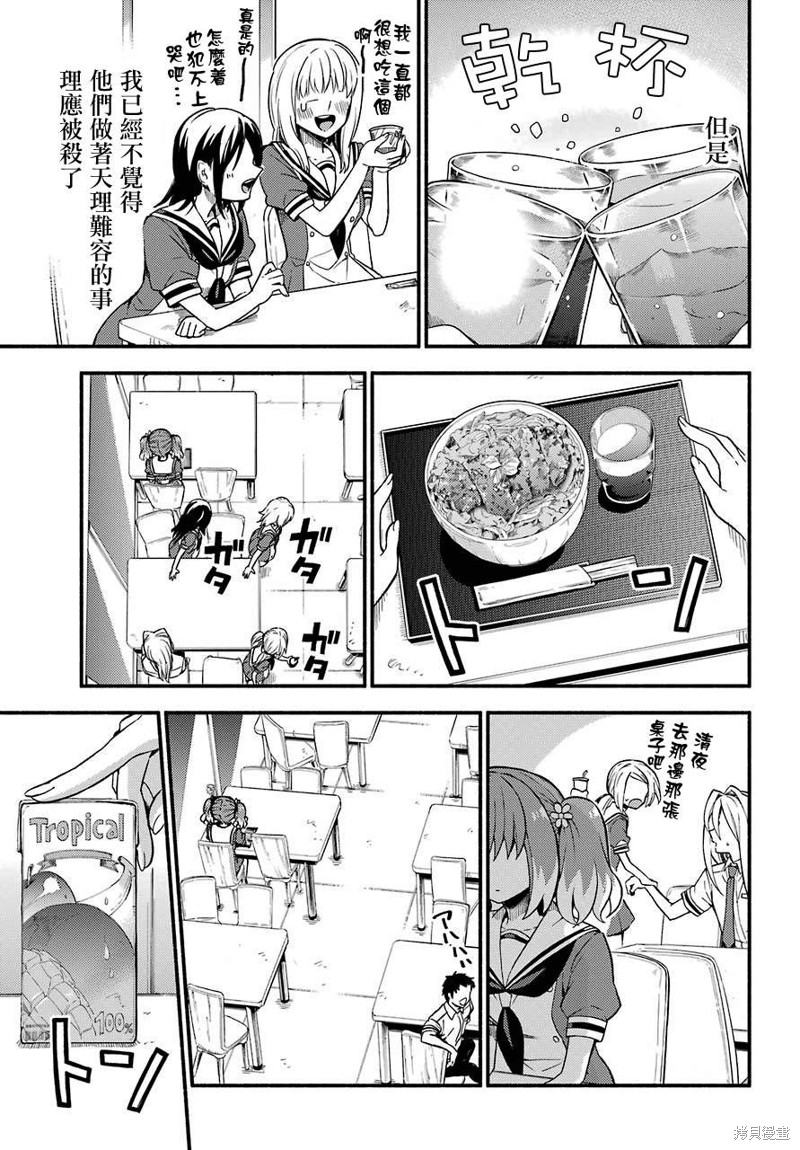 《无能的奈奈》漫画最新章节第40话 双胞胎诡计（2）免费下拉式在线观看章节第【25】张图片